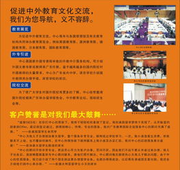 领导关怀助力广州出国留学服务中心，打造专业留学与出入境服务标杆